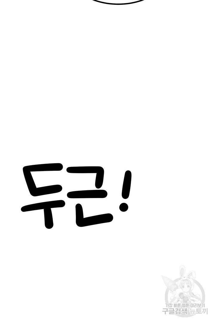 킬러 5 72화 18