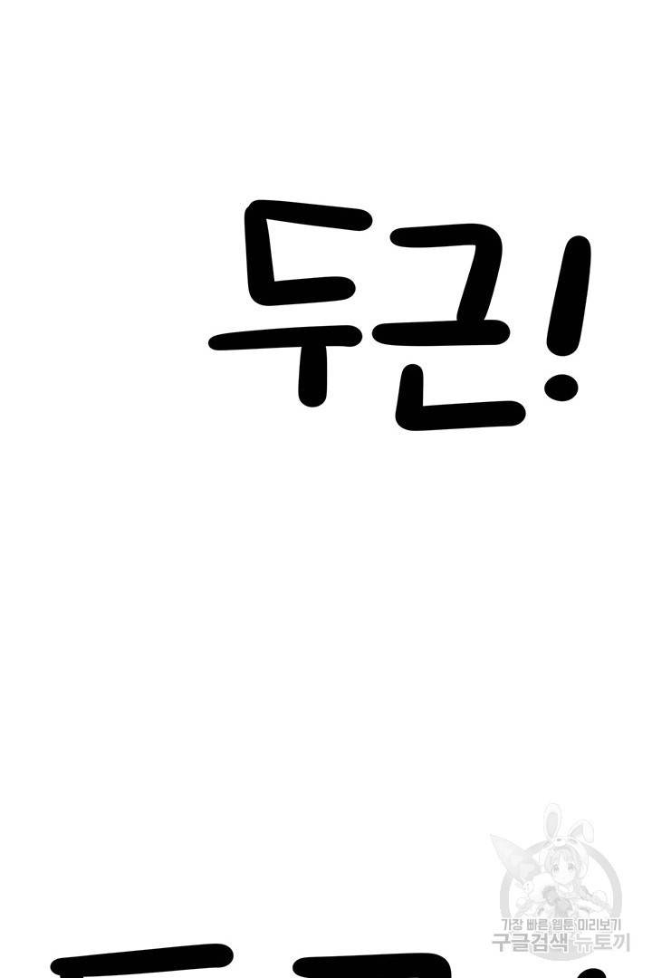 킬러 5 72화 19