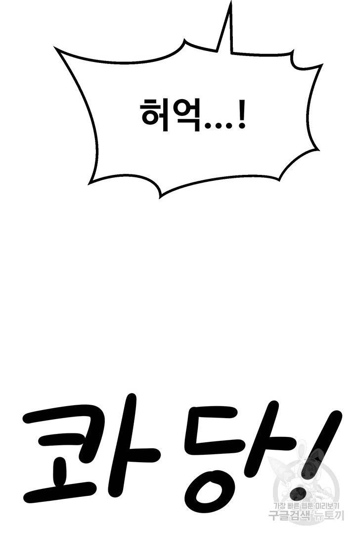 킬러 5 72화 21