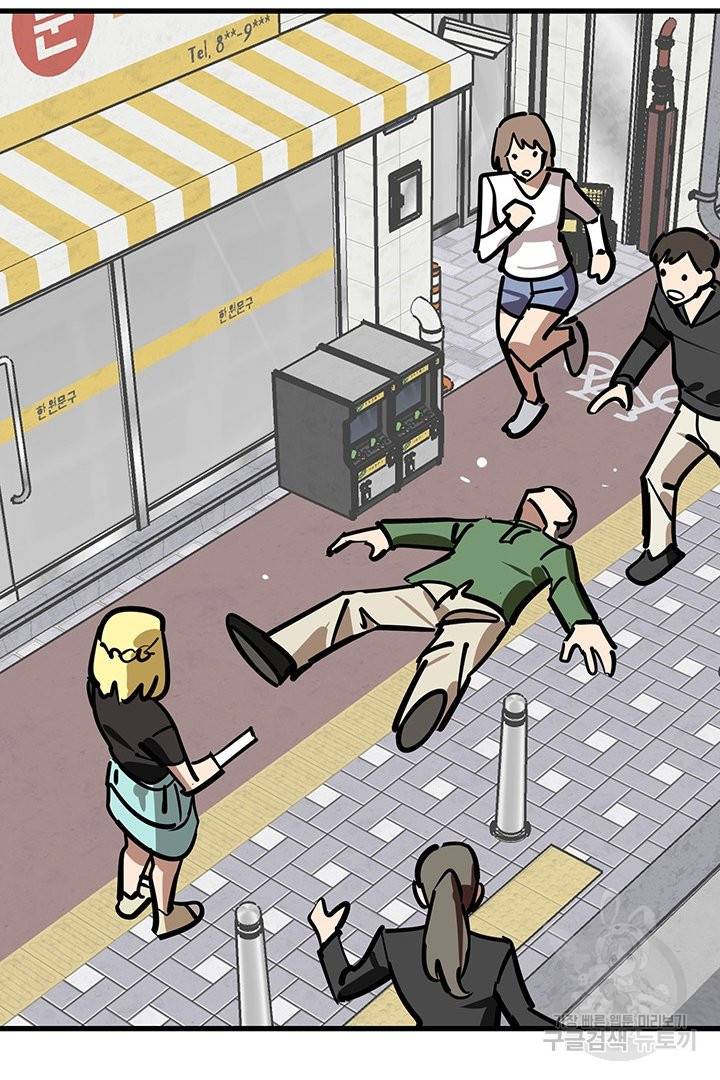 킬러 5 72화 22