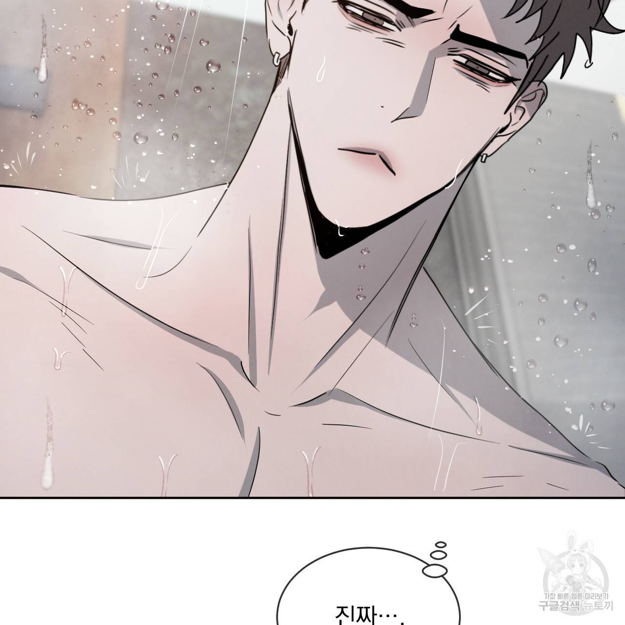 상극 16화 3