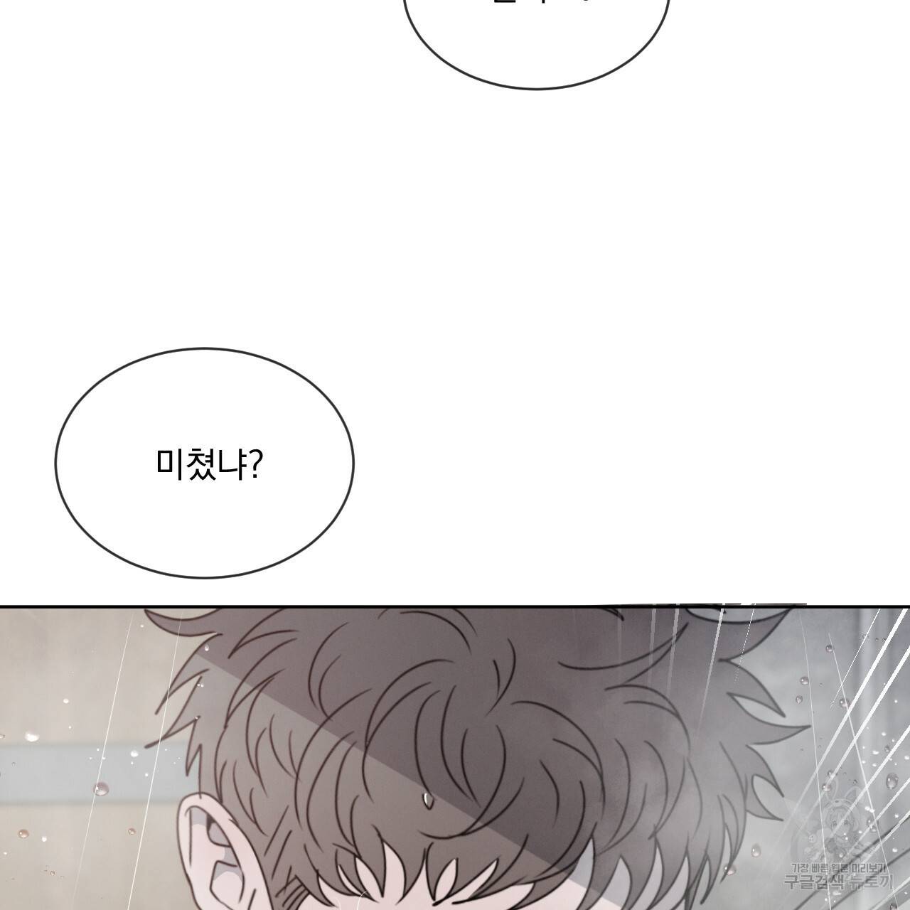 상극 16화 4