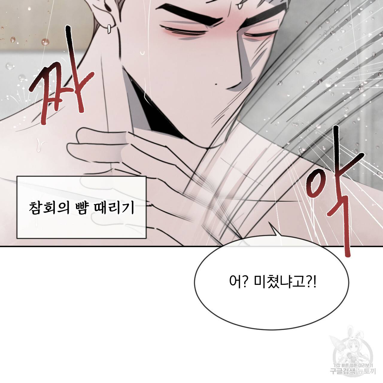 상극 16화 5