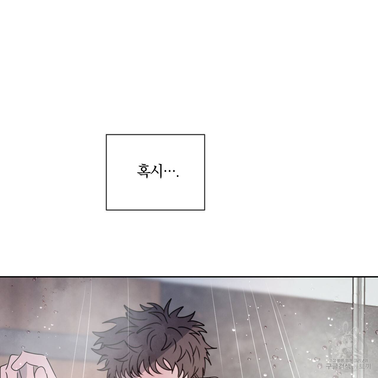 상극 16화 6