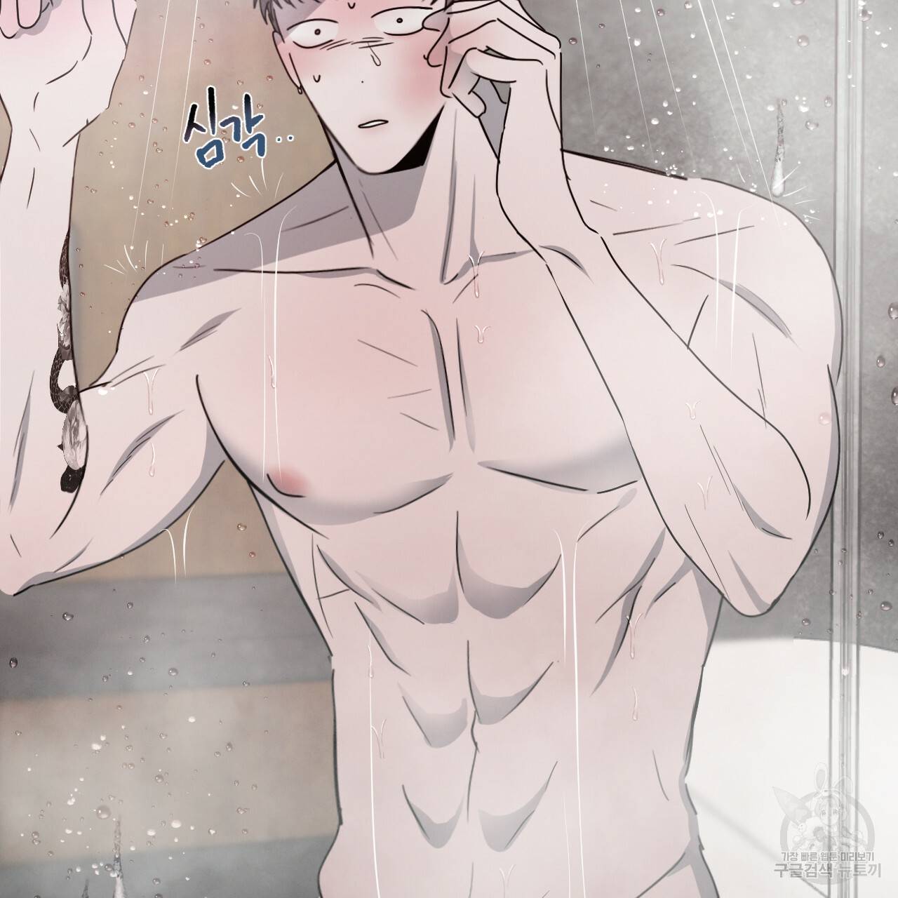 상극 16화 7