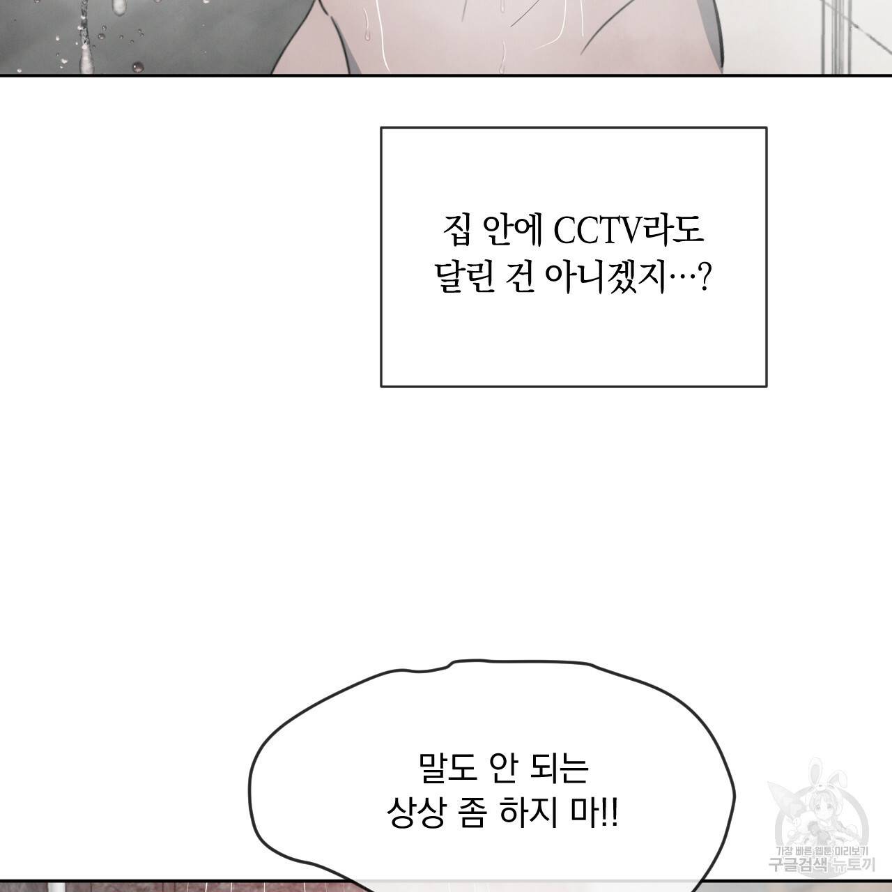 상극 16화 8