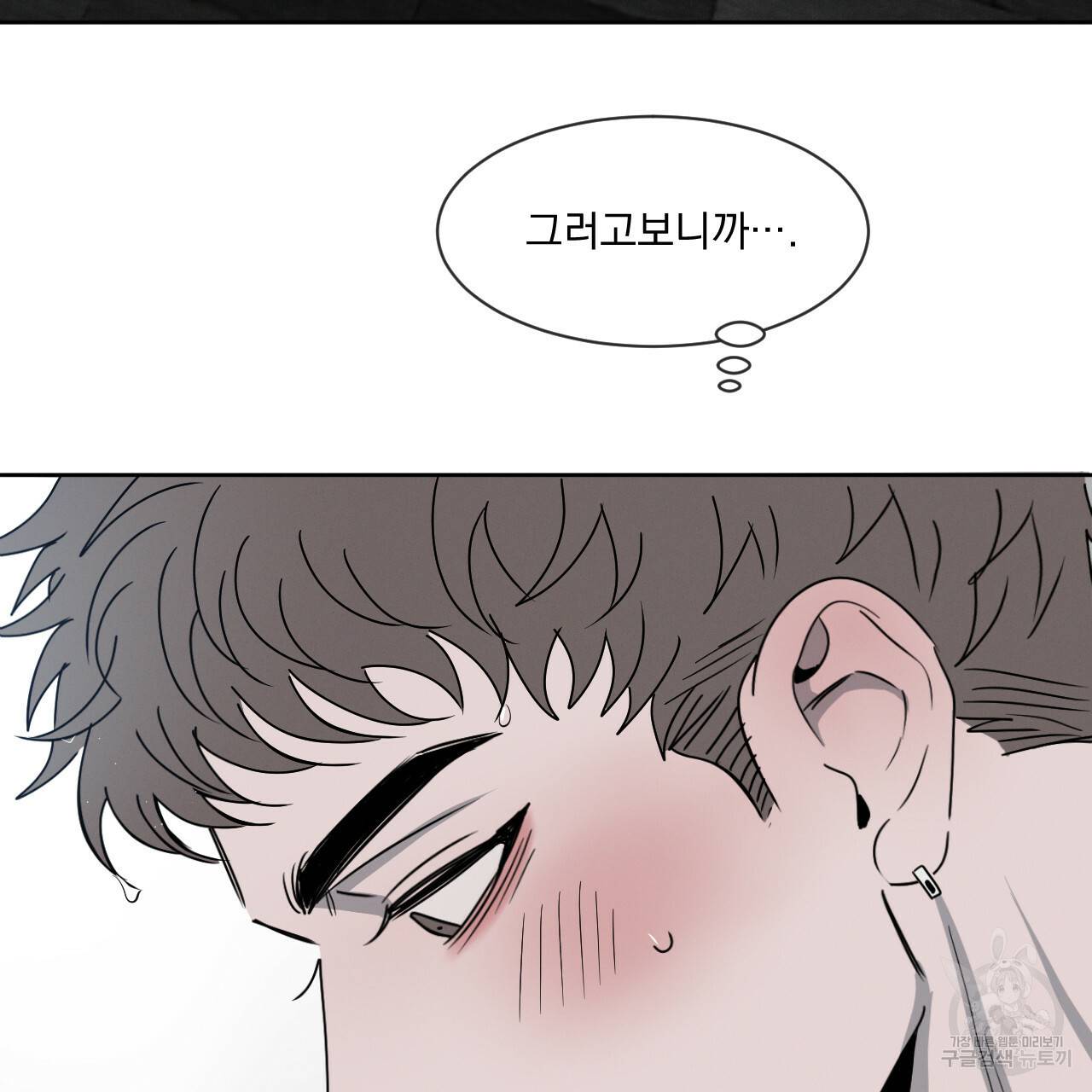 상극 16화 13