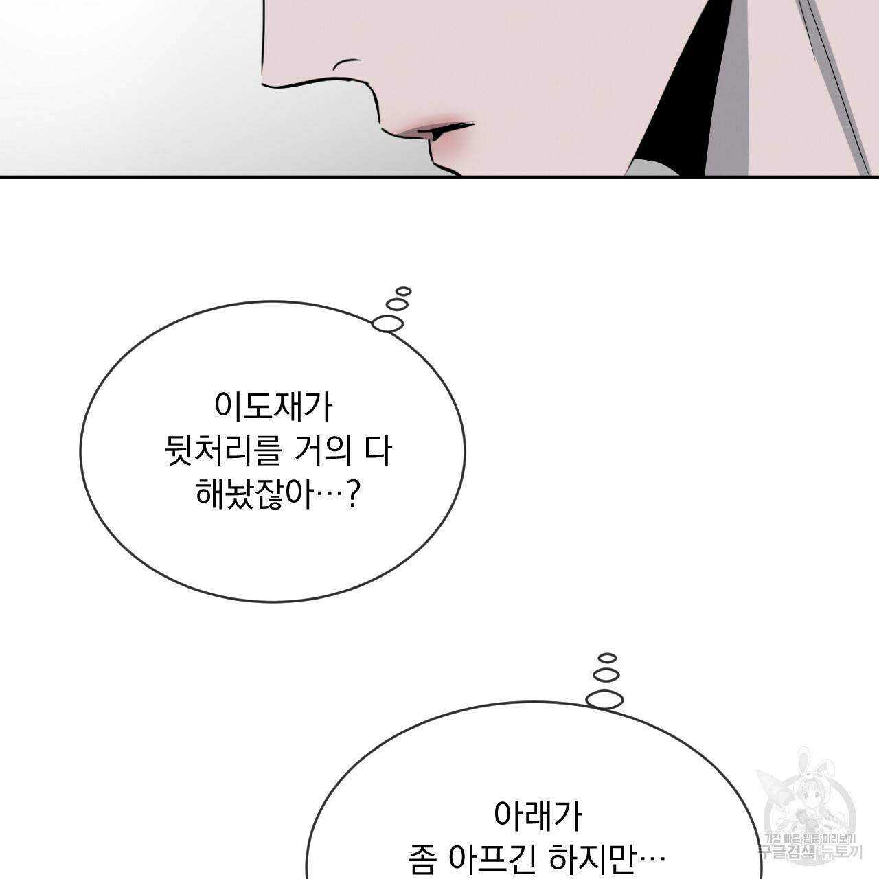 상극 16화 14