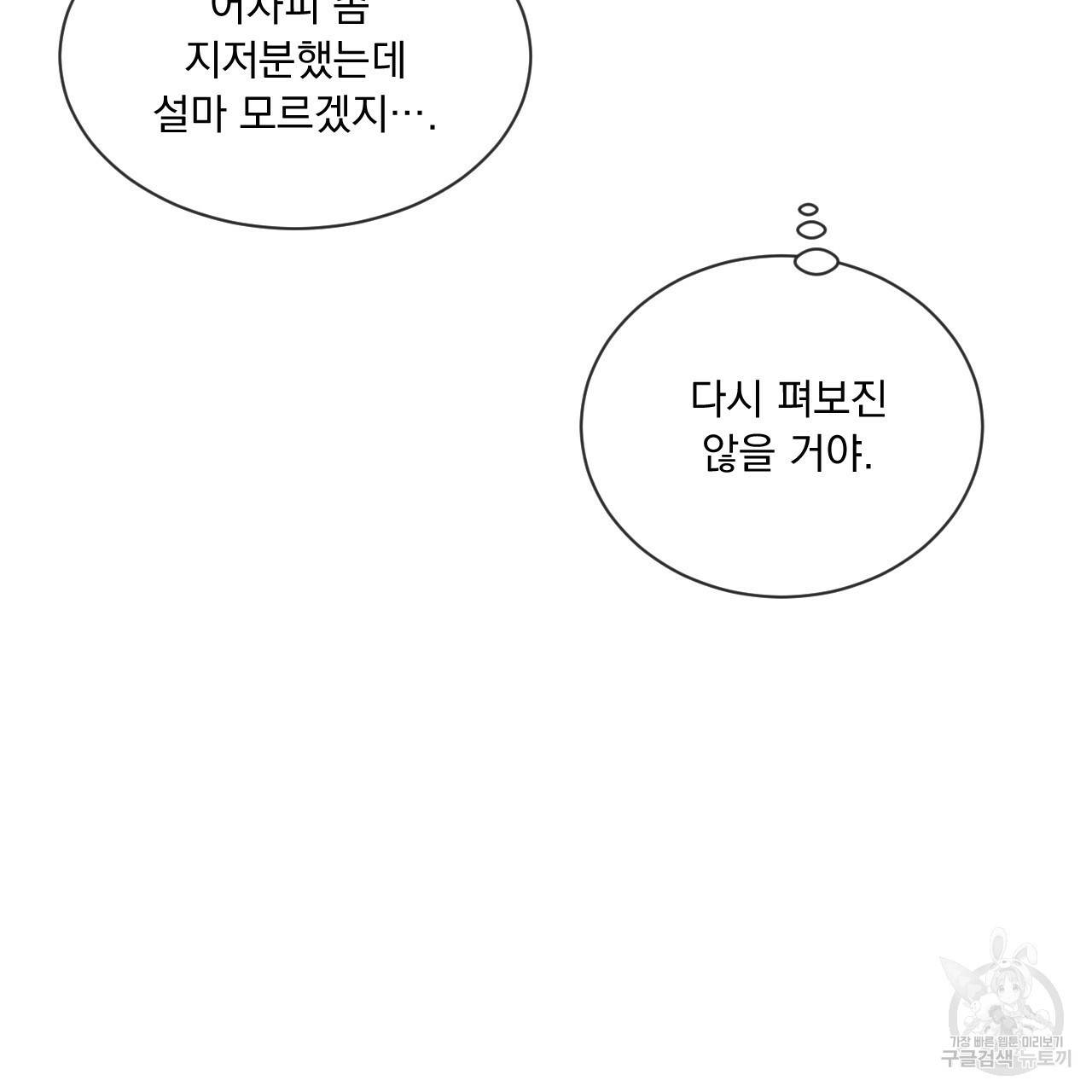 상극 16화 19