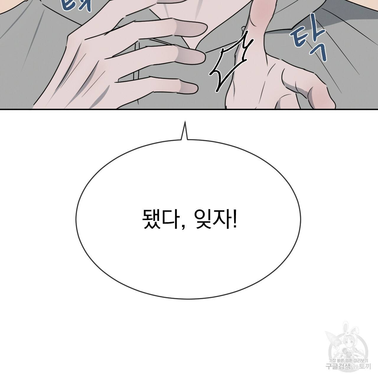 상극 16화 21