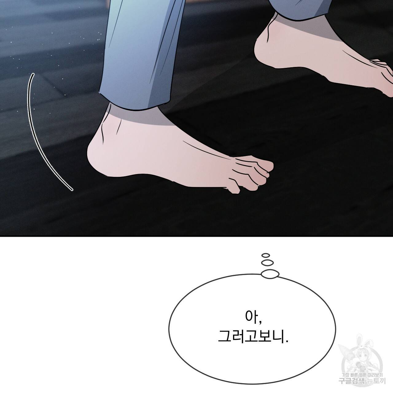 상극 16화 24
