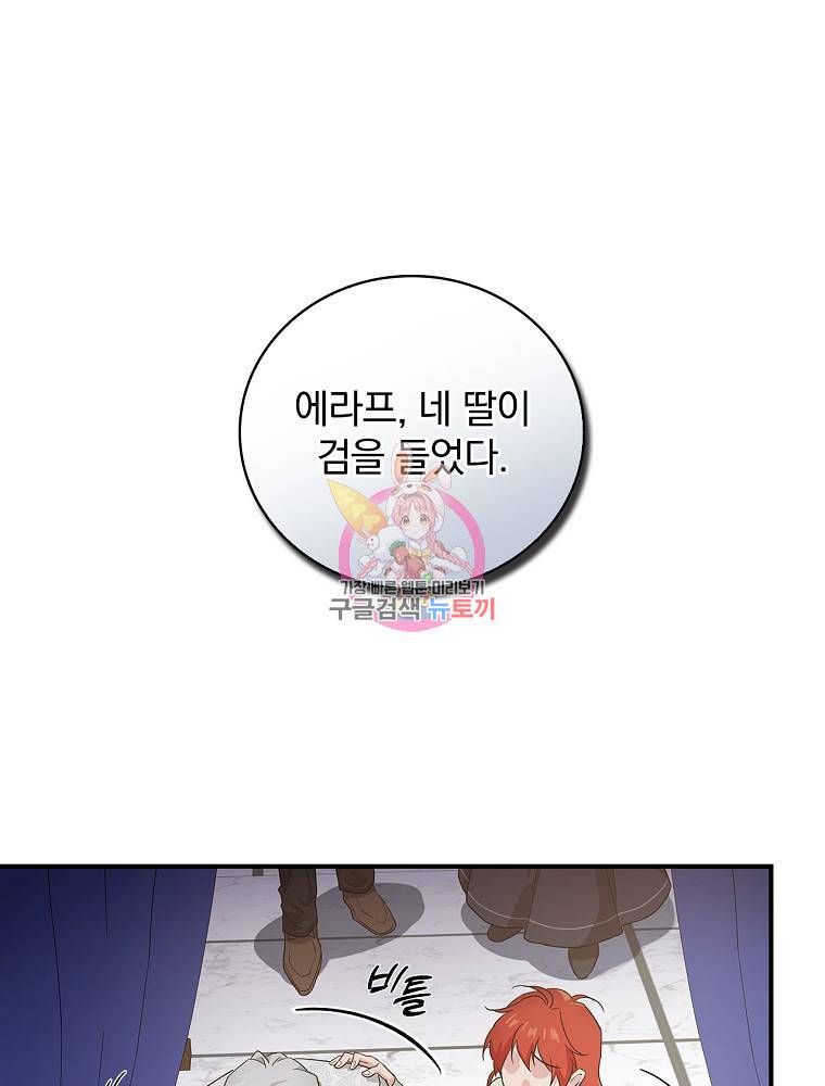 내 아버지의 아들을 찾아서 4화 1