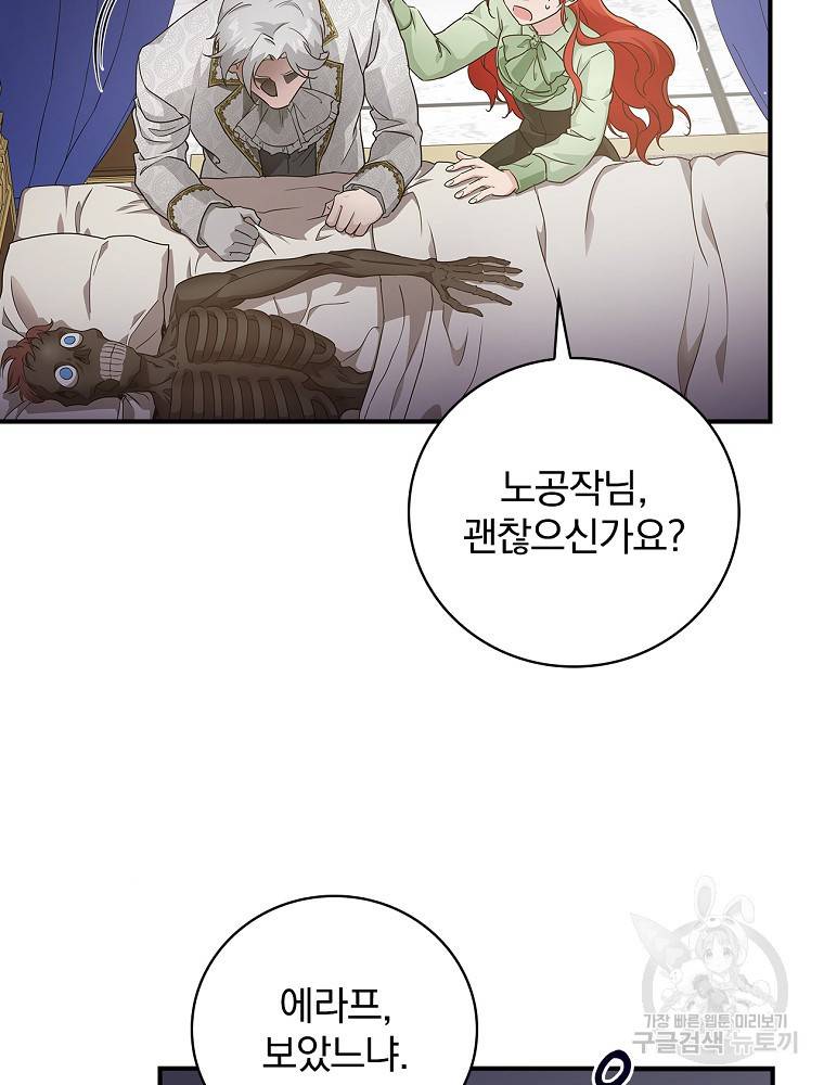 내 아버지의 아들을 찾아서 4화 2