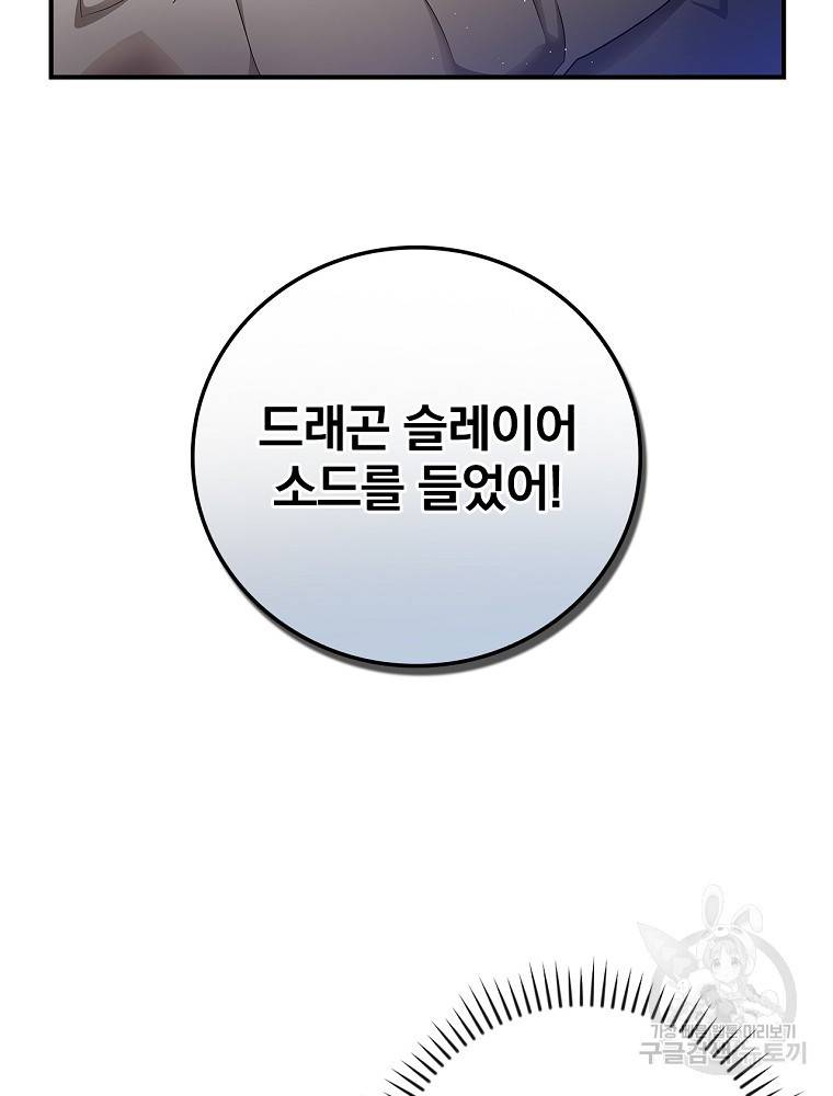 내 아버지의 아들을 찾아서 4화 6