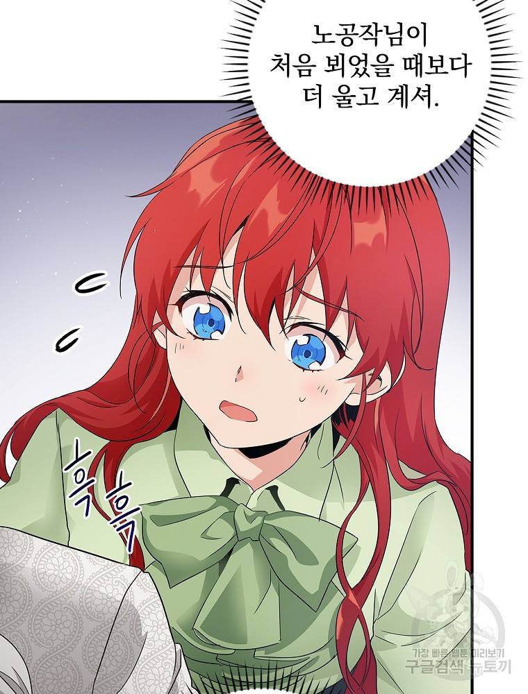 내 아버지의 아들을 찾아서 4화 7