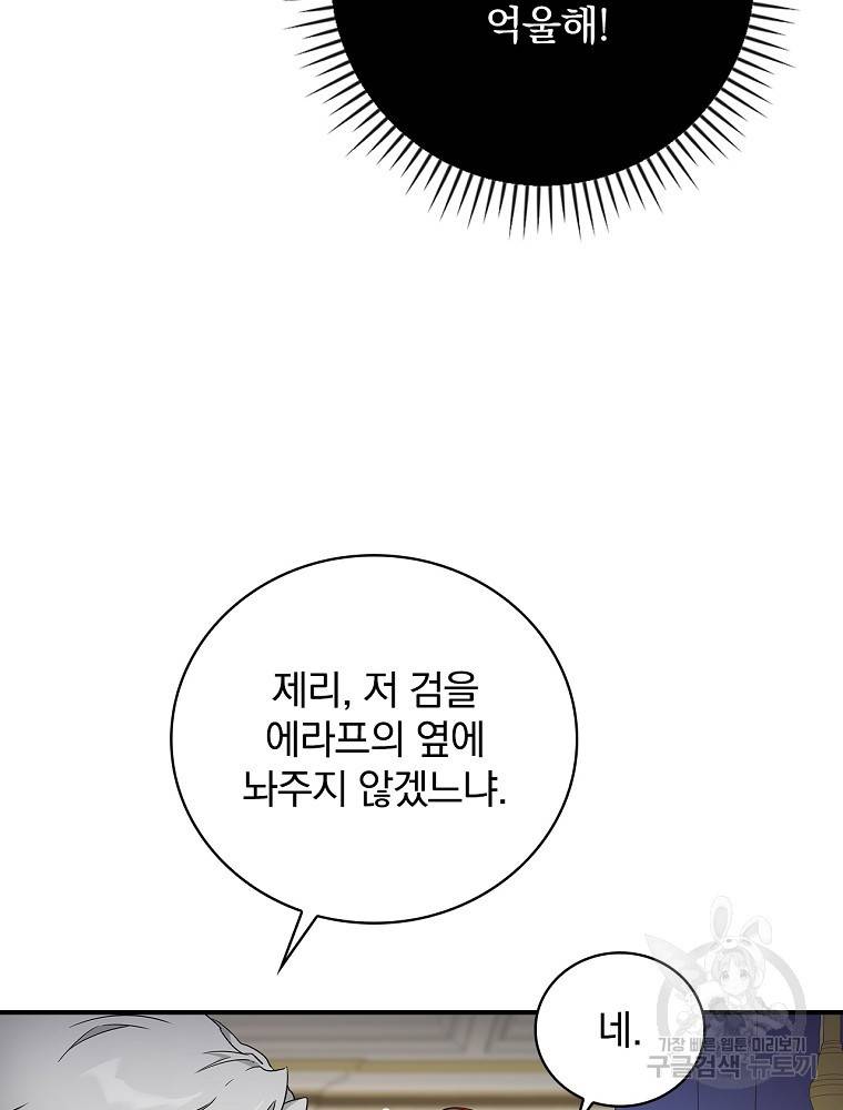 내 아버지의 아들을 찾아서 4화 10