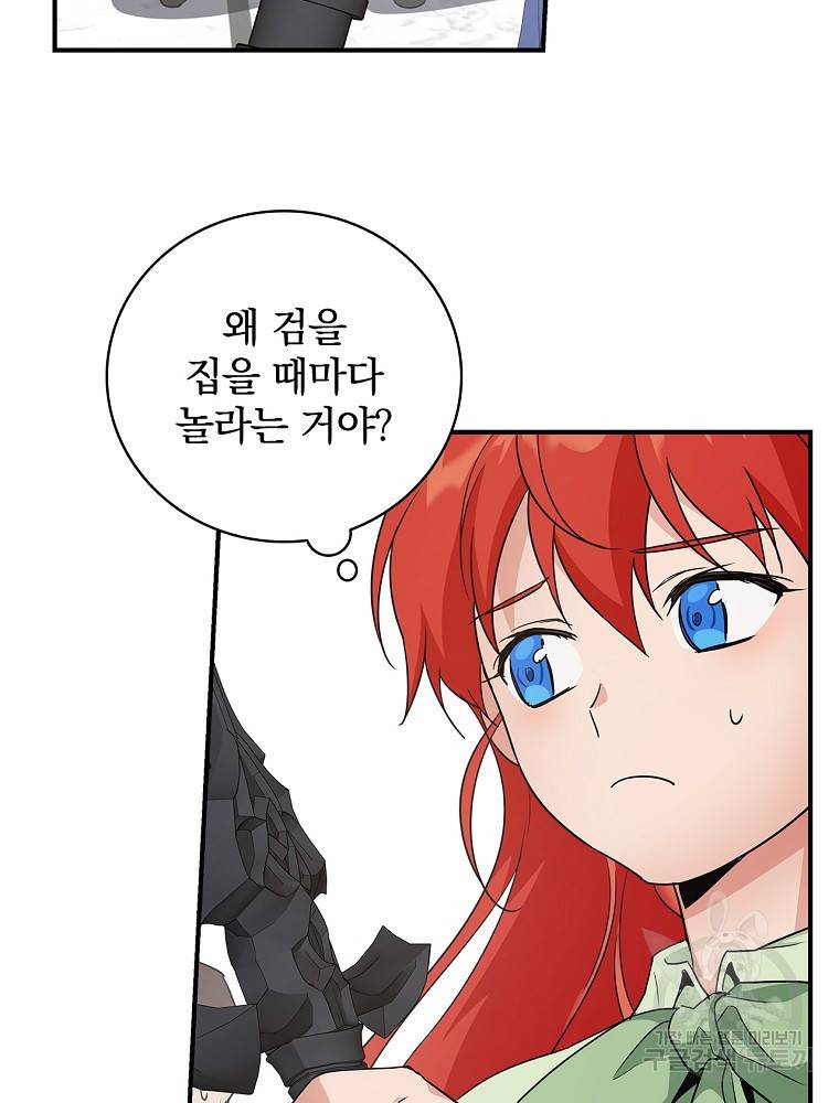 내 아버지의 아들을 찾아서 4화 13
