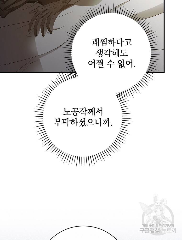 내 아버지의 아들을 찾아서 4화 16