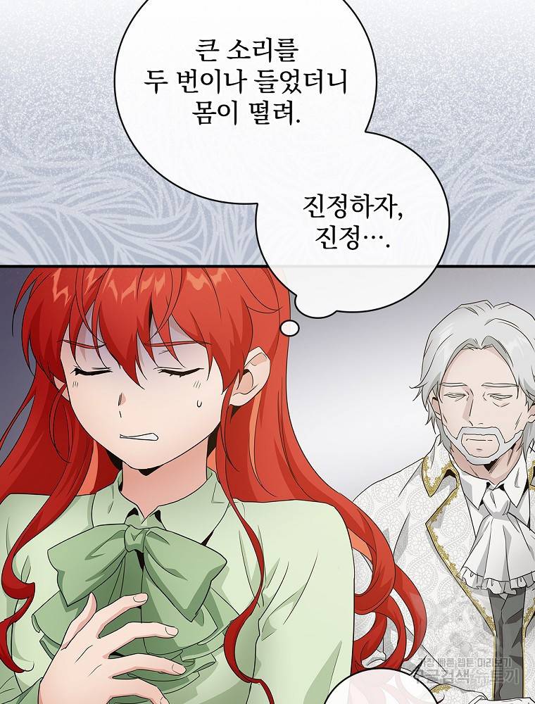 내 아버지의 아들을 찾아서 4화 17
