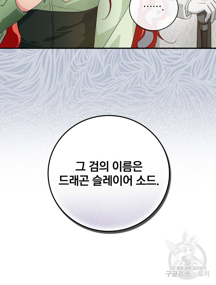 내 아버지의 아들을 찾아서 4화 18