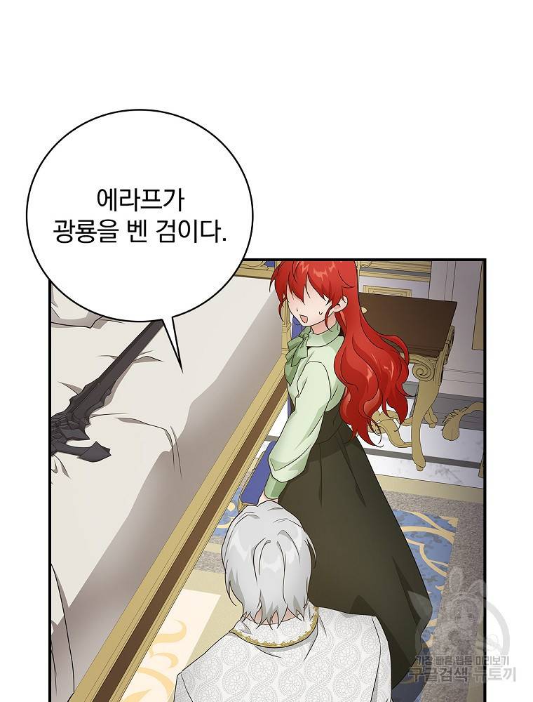 내 아버지의 아들을 찾아서 4화 19