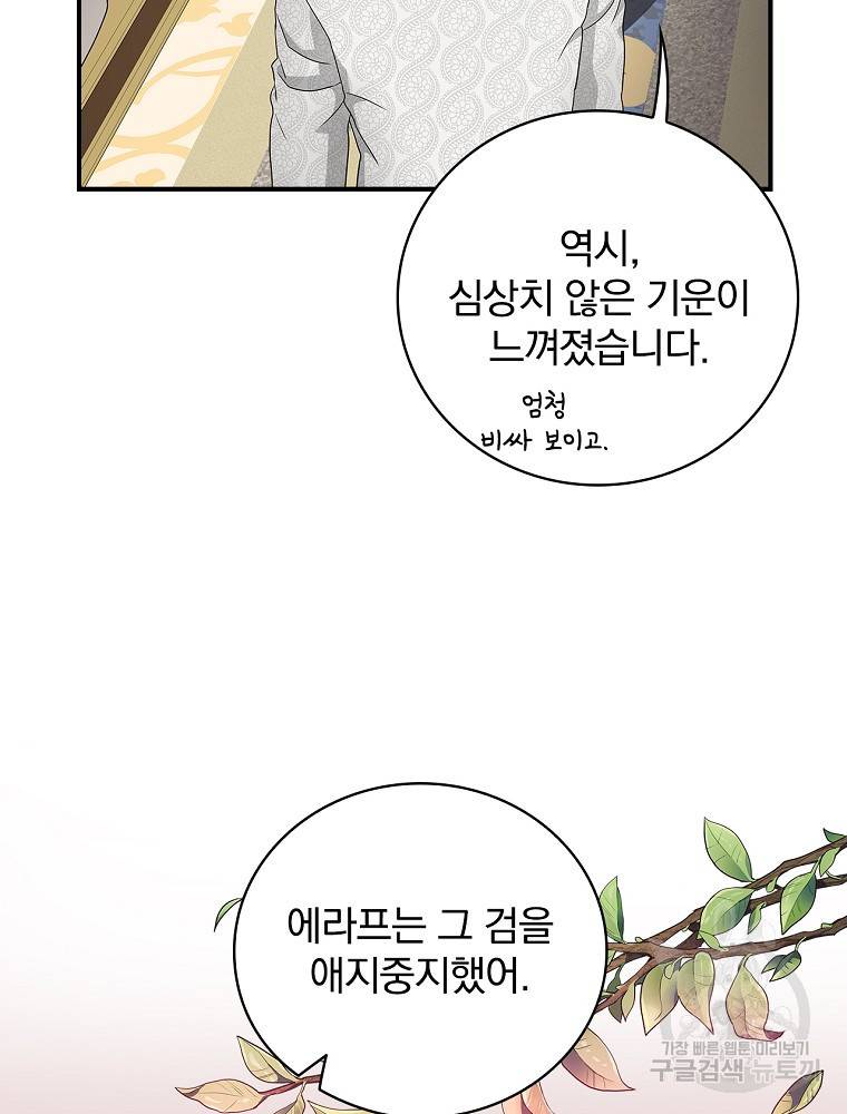 내 아버지의 아들을 찾아서 4화 20