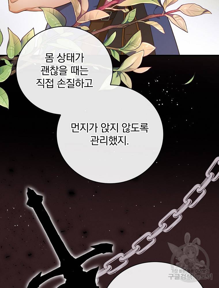 내 아버지의 아들을 찾아서 4화 22