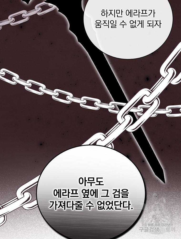 내 아버지의 아들을 찾아서 4화 23