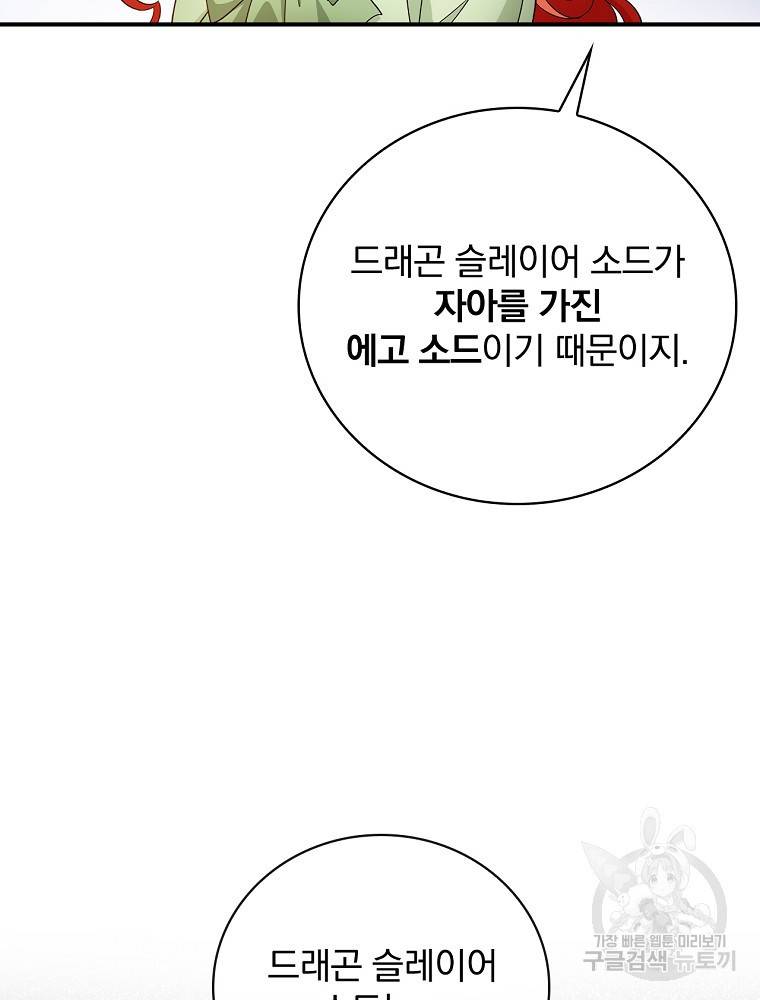 내 아버지의 아들을 찾아서 4화 25