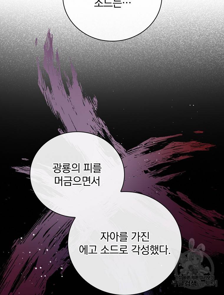 내 아버지의 아들을 찾아서 4화 26