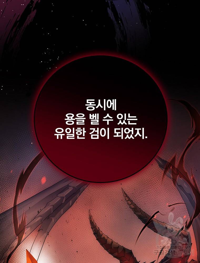 내 아버지의 아들을 찾아서 4화 27
