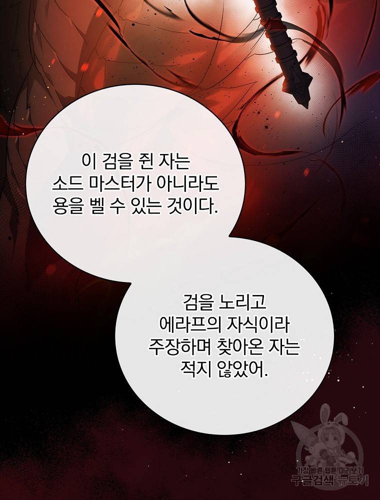 내 아버지의 아들을 찾아서 4화 29