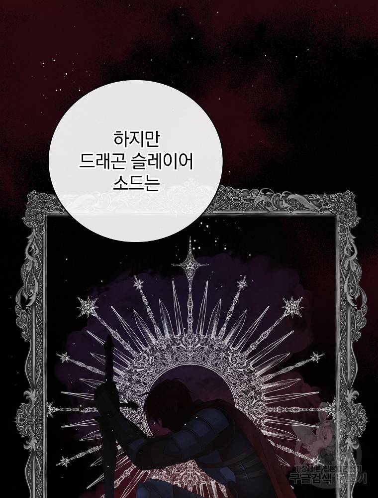 내 아버지의 아들을 찾아서 4화 30