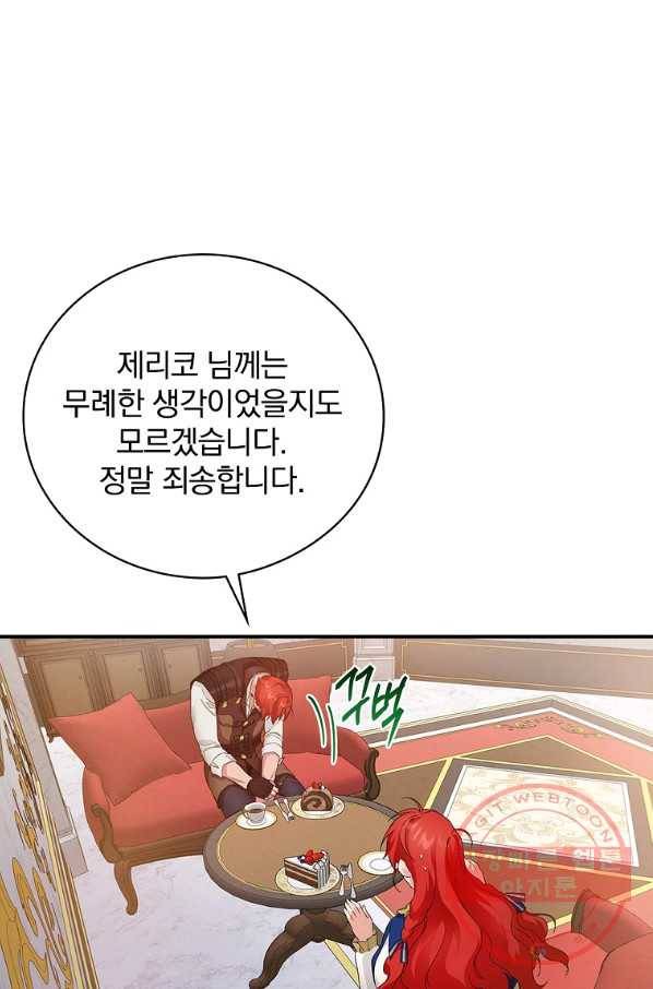 내 아버지의 아들을 찾아서 14화 1