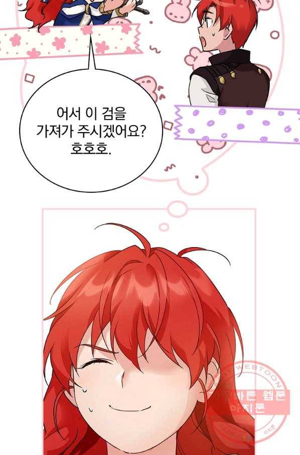 내 아버지의 아들을 찾아서 14화 3