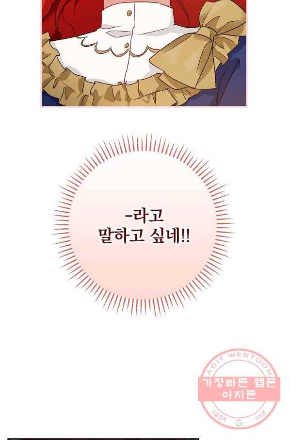 내 아버지의 아들을 찾아서 14화 4