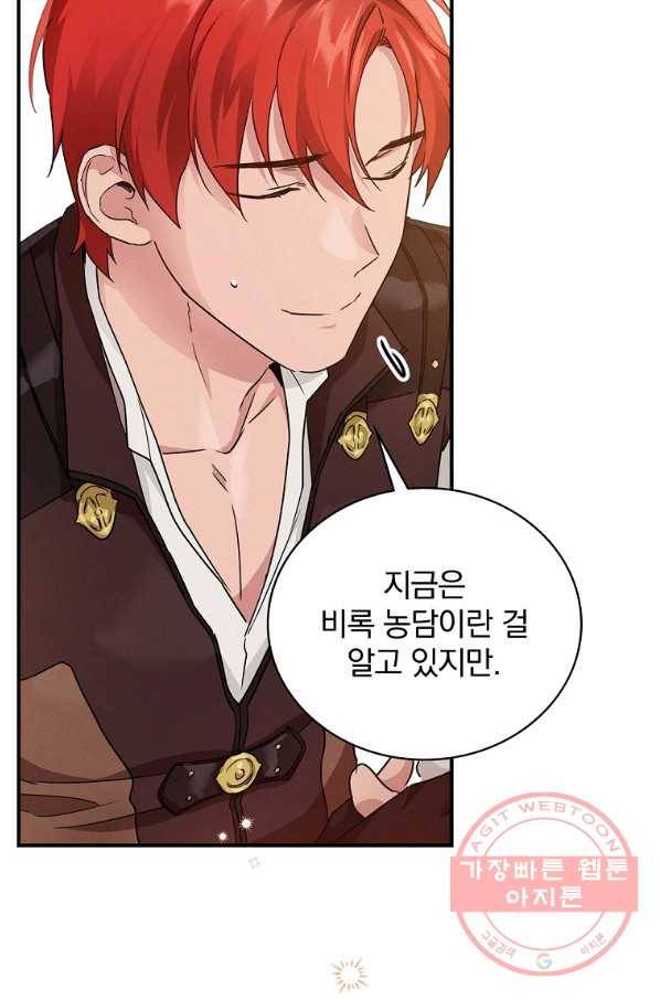 내 아버지의 아들을 찾아서 14화 5