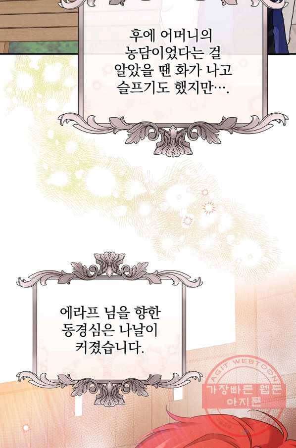 내 아버지의 아들을 찾아서 14화 8