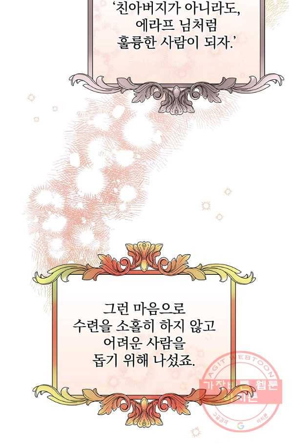 내 아버지의 아들을 찾아서 14화 10