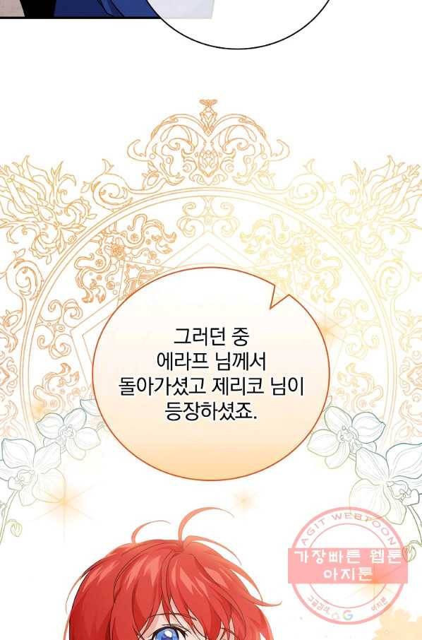 내 아버지의 아들을 찾아서 14화 14