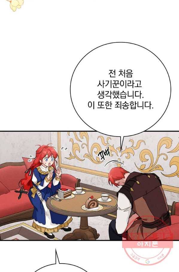 내 아버지의 아들을 찾아서 14화 16