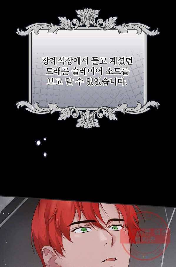 내 아버지의 아들을 찾아서 14화 19