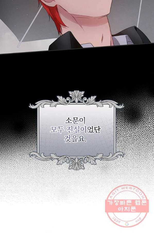 내 아버지의 아들을 찾아서 14화 20
