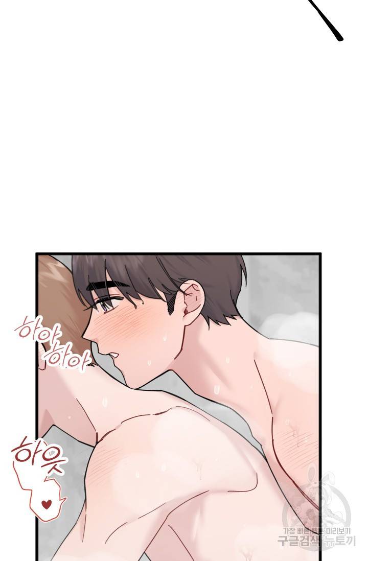 리얼펄슨 로맨스 25화 2