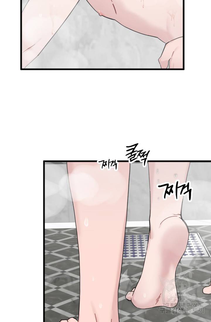 리얼펄슨 로맨스 25화 3