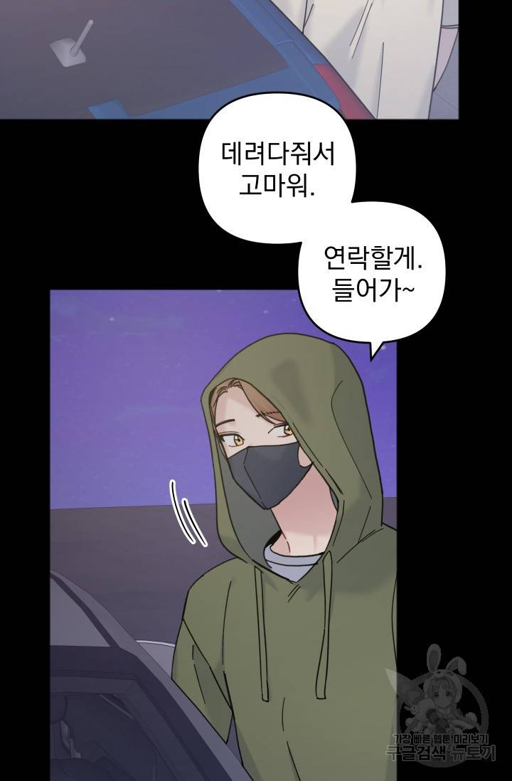 리얼펄슨 로맨스 25화 7