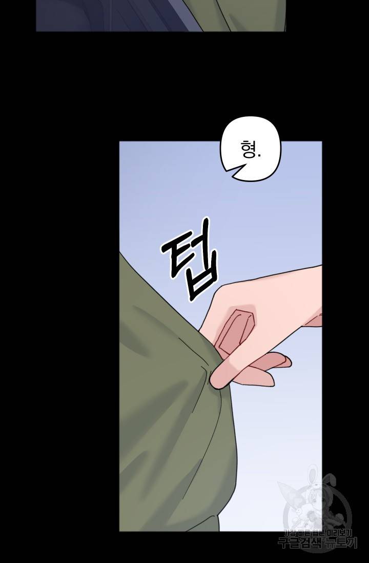 리얼펄슨 로맨스 25화 8
