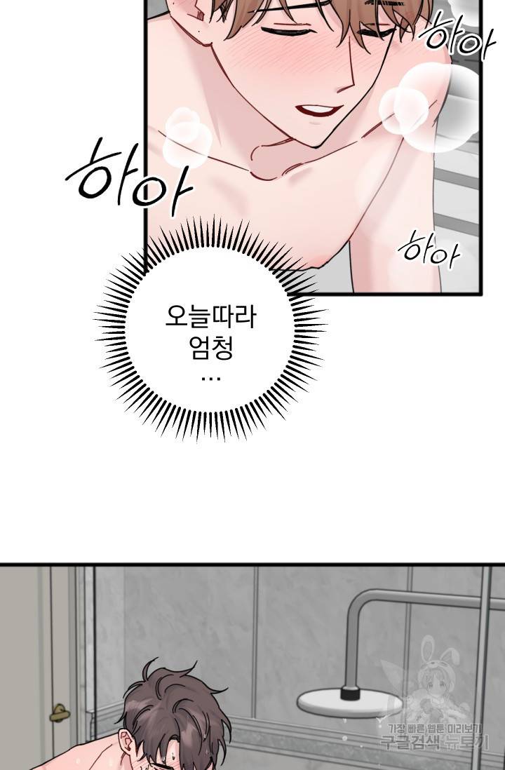 리얼펄슨 로맨스 25화 13