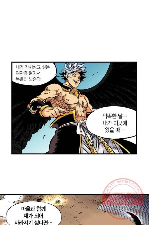동군(올컬러) 33화 8