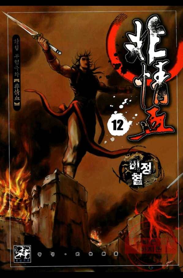 환사 23화 1